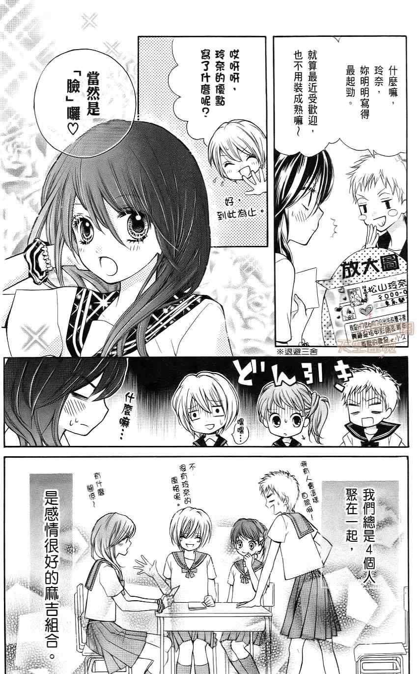 《绝叫学级》漫画最新章节第1卷免费下拉式在线观看章节第【127】张图片