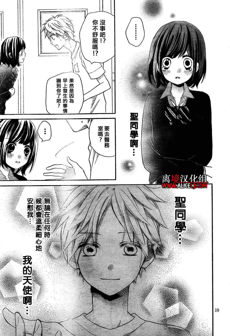 《绝叫学级》漫画最新章节第37话免费下拉式在线观看章节第【19】张图片