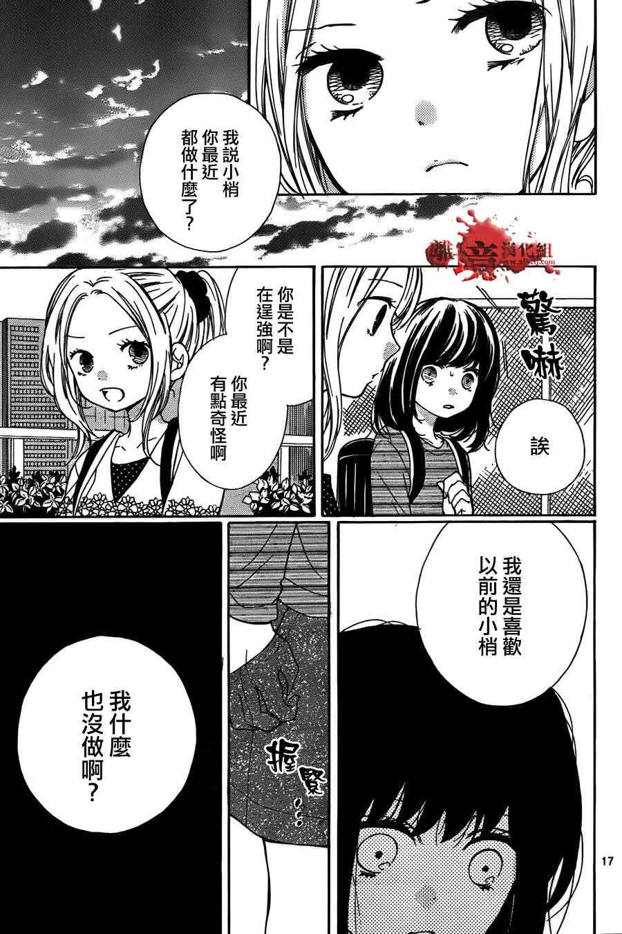 《绝叫学级》漫画最新章节第56话免费下拉式在线观看章节第【19】张图片