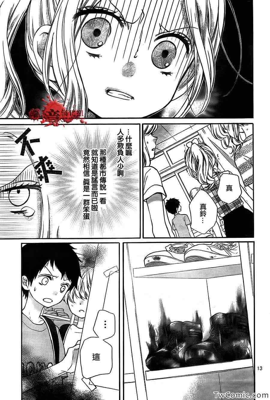 《绝叫学级》漫画最新章节第60话免费下拉式在线观看章节第【18】张图片