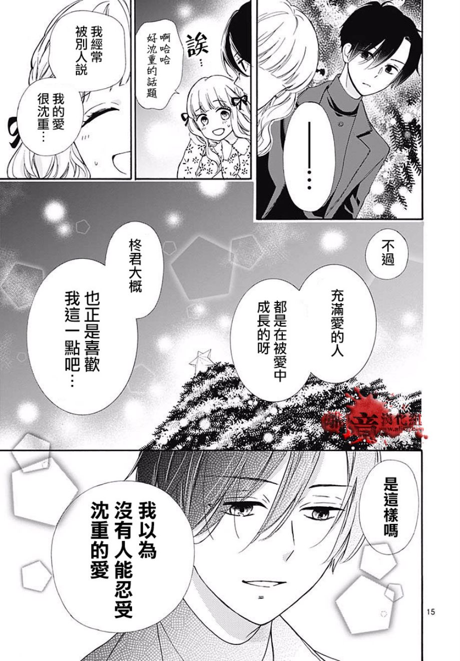 《绝叫学级》漫画最新章节成为恶魔之日 转生42免费下拉式在线观看章节第【16】张图片