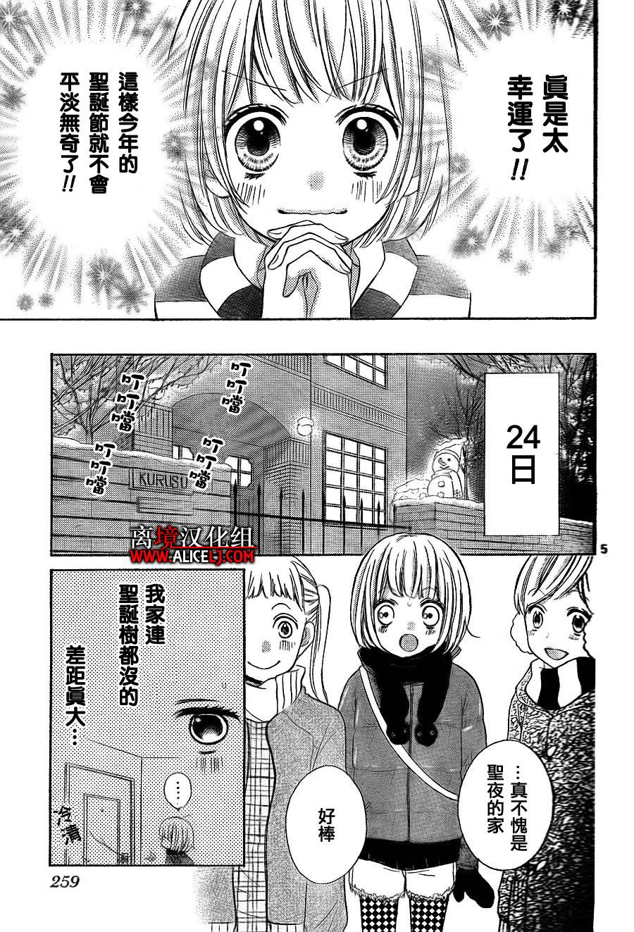 《绝叫学级》漫画最新章节第39话免费下拉式在线观看章节第【6】张图片