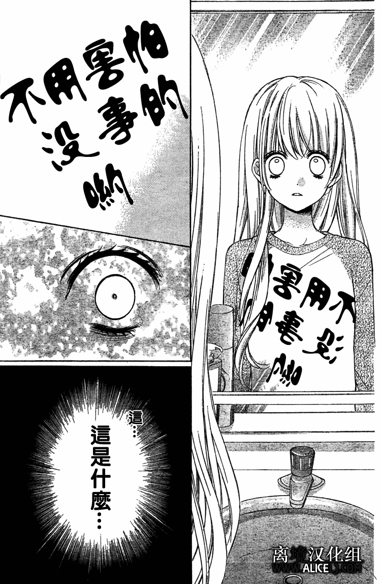 《绝叫学级》漫画最新章节第30话免费下拉式在线观看章节第【17】张图片