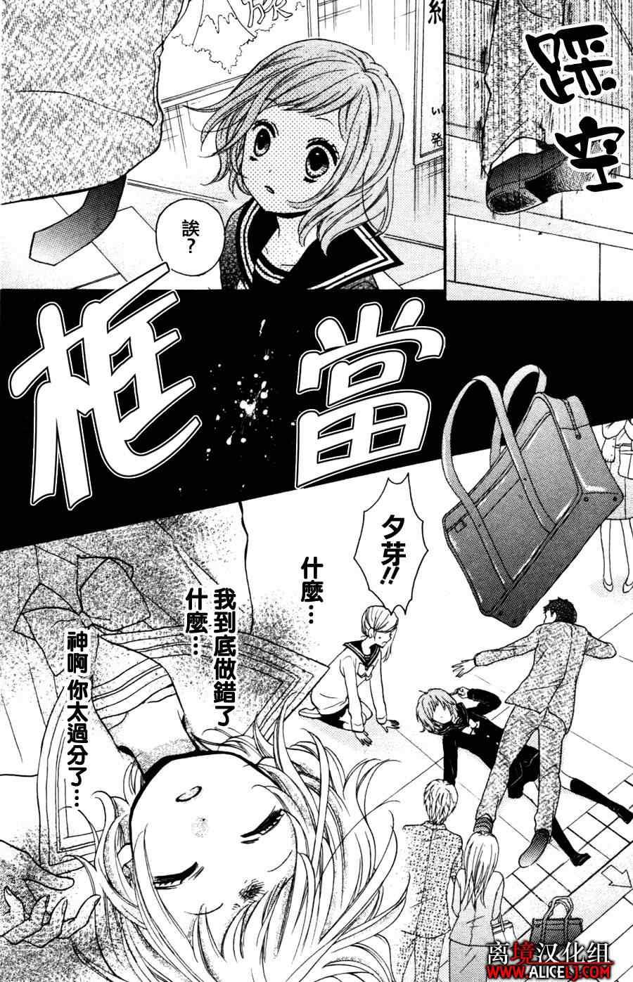 《绝叫学级》漫画最新章节成为恶魔之日特别篇4免费下拉式在线观看章节第【8】张图片