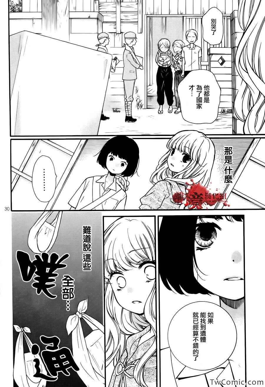 《绝叫学级》漫画最新章节成为恶魔之日特别篇12免费下拉式在线观看章节第【28】张图片