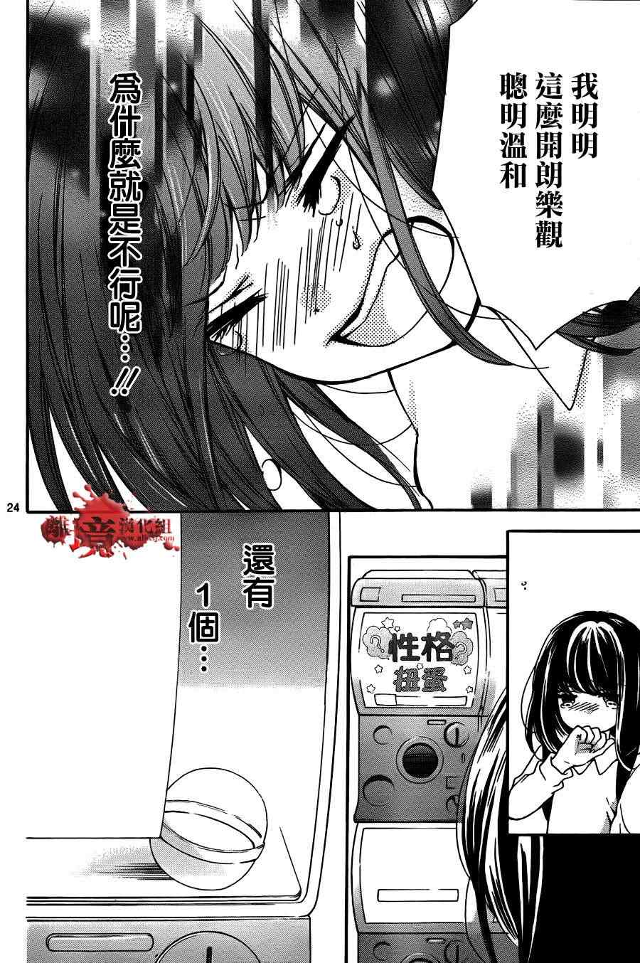 《绝叫学级》漫画最新章节第56话免费下拉式在线观看章节第【26】张图片