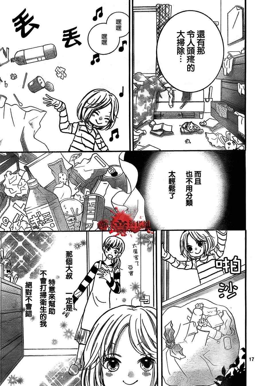 《绝叫学级》漫画最新章节第51话免费下拉式在线观看章节第【17】张图片