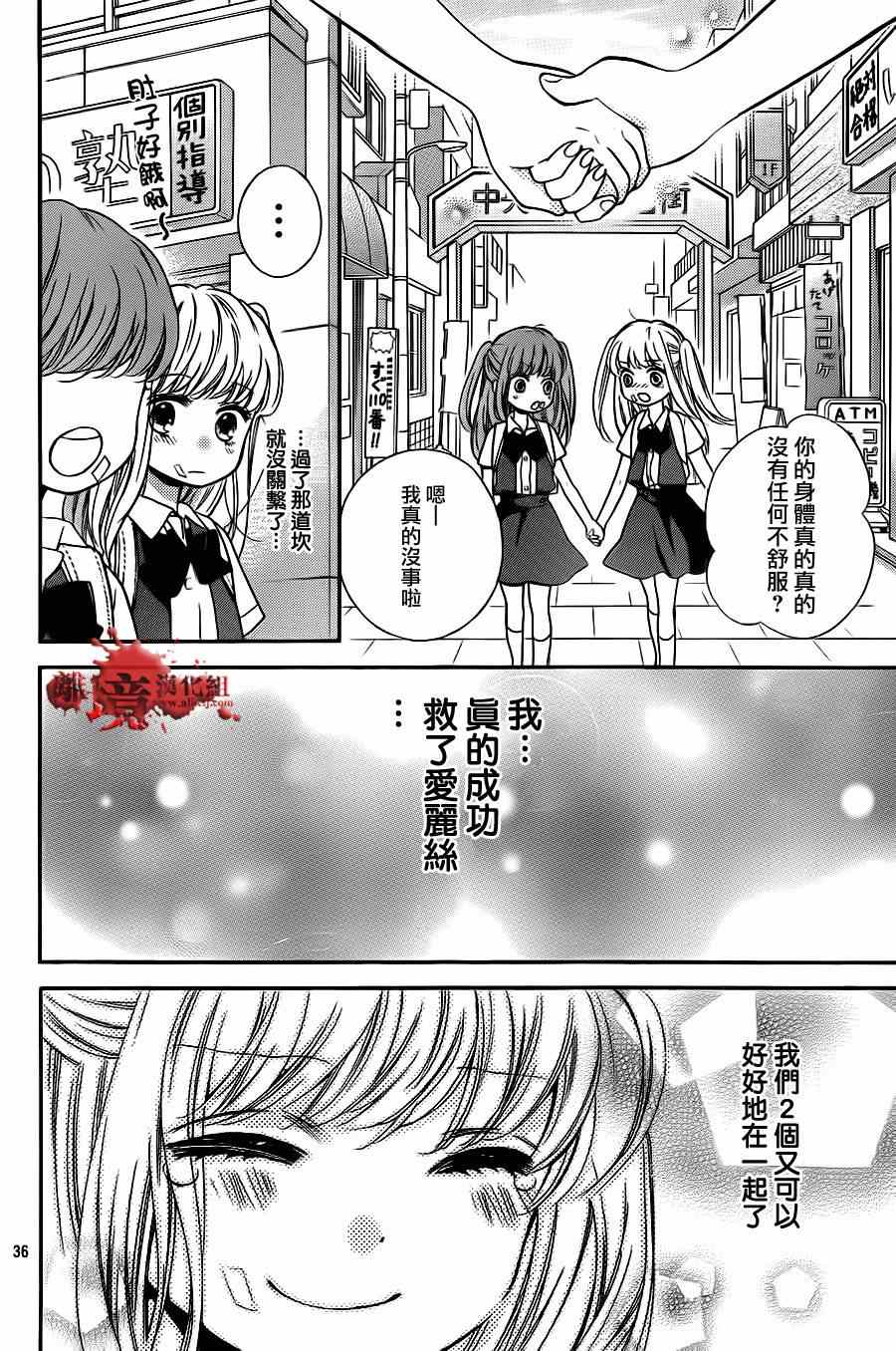 《绝叫学级》漫画最新章节第70话免费下拉式在线观看章节第【40】张图片