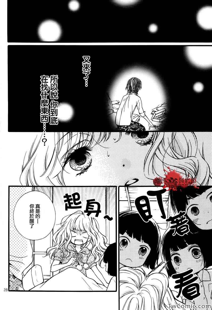 《绝叫学级》漫画最新章节成为恶魔之日特别篇12免费下拉式在线观看章节第【26】张图片