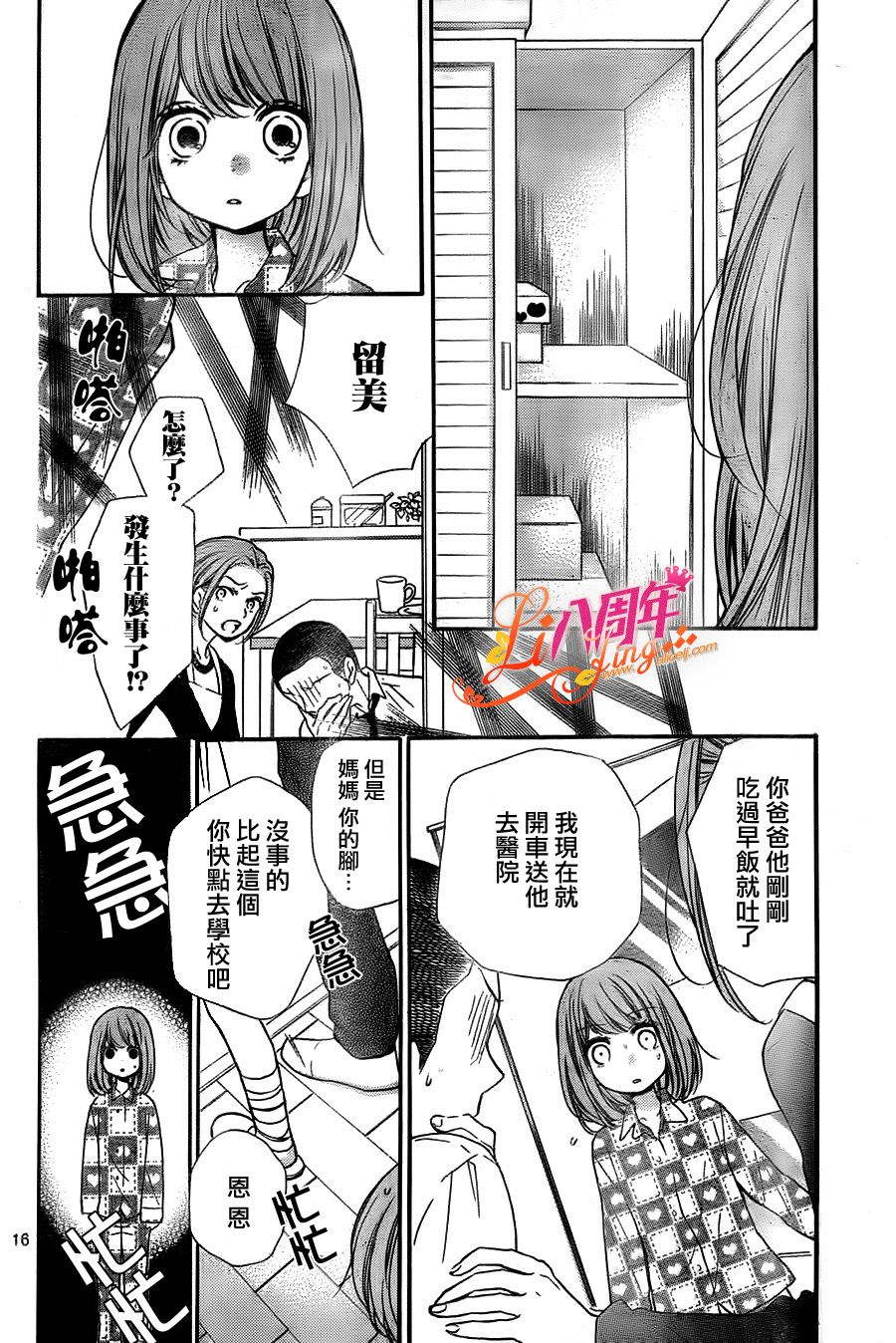 《绝叫学级》漫画最新章节第55话免费下拉式在线观看章节第【17】张图片