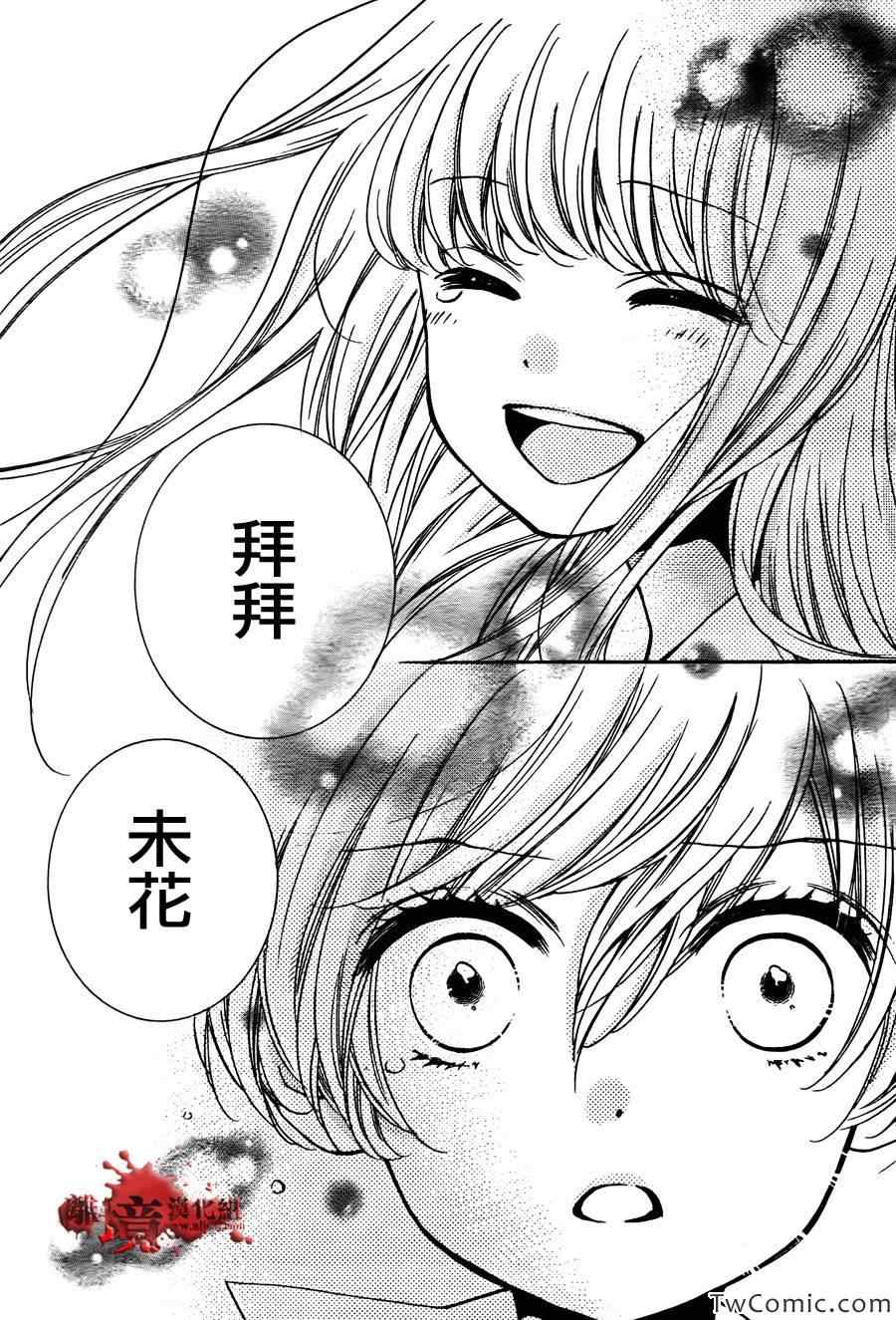 《绝叫学级》漫画最新章节第59话免费下拉式在线观看章节第【36】张图片