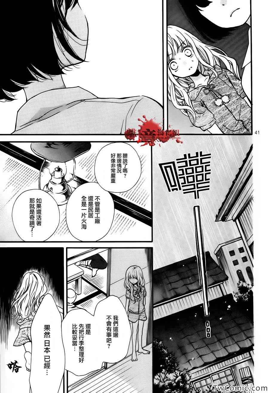 《绝叫学级》漫画最新章节成为恶魔之日特别篇12免费下拉式在线观看章节第【39】张图片