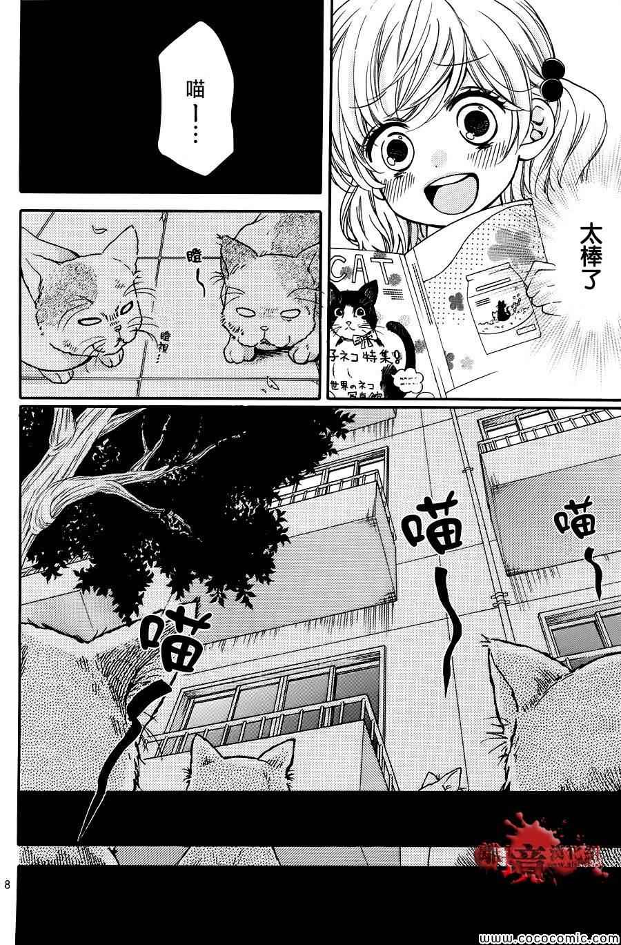 《绝叫学级》漫画最新章节第64话免费下拉式在线观看章节第【8】张图片