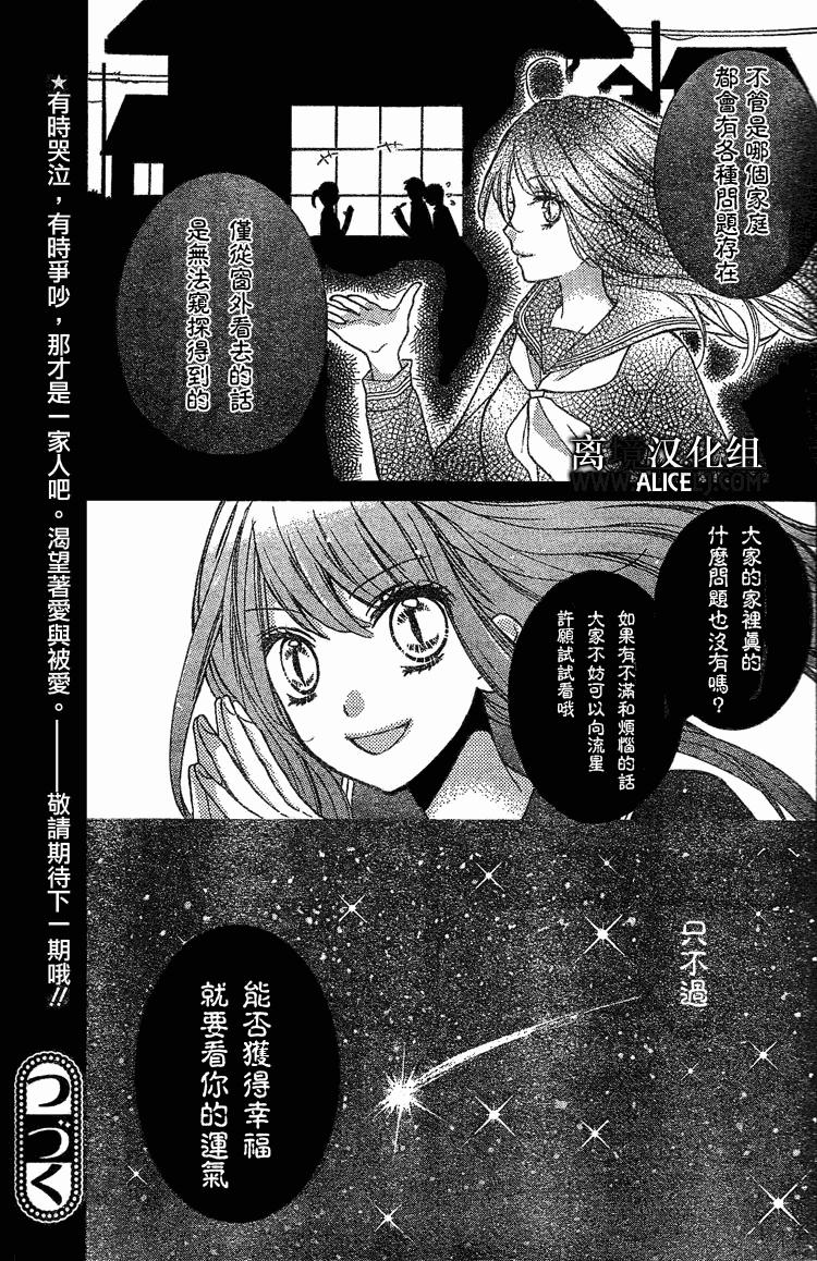 《绝叫学级》漫画最新章节第27话免费下拉式在线观看章节第【31】张图片