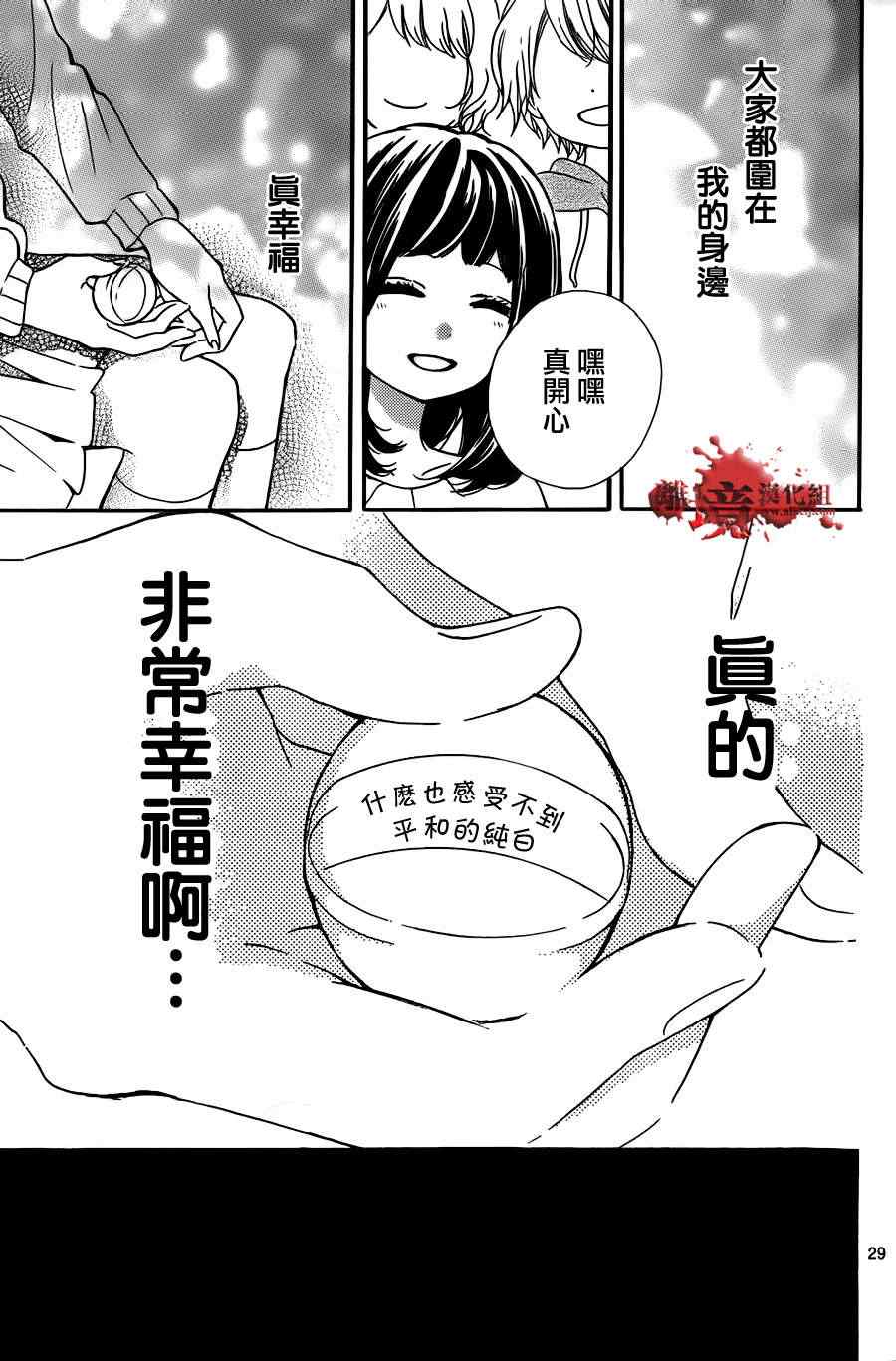 《绝叫学级》漫画最新章节第56话免费下拉式在线观看章节第【31】张图片