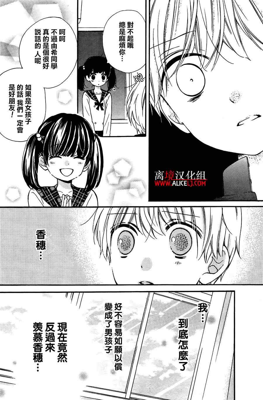 《绝叫学级》漫画最新章节成为恶魔之日特别篇3免费下拉式在线观看章节第【27】张图片