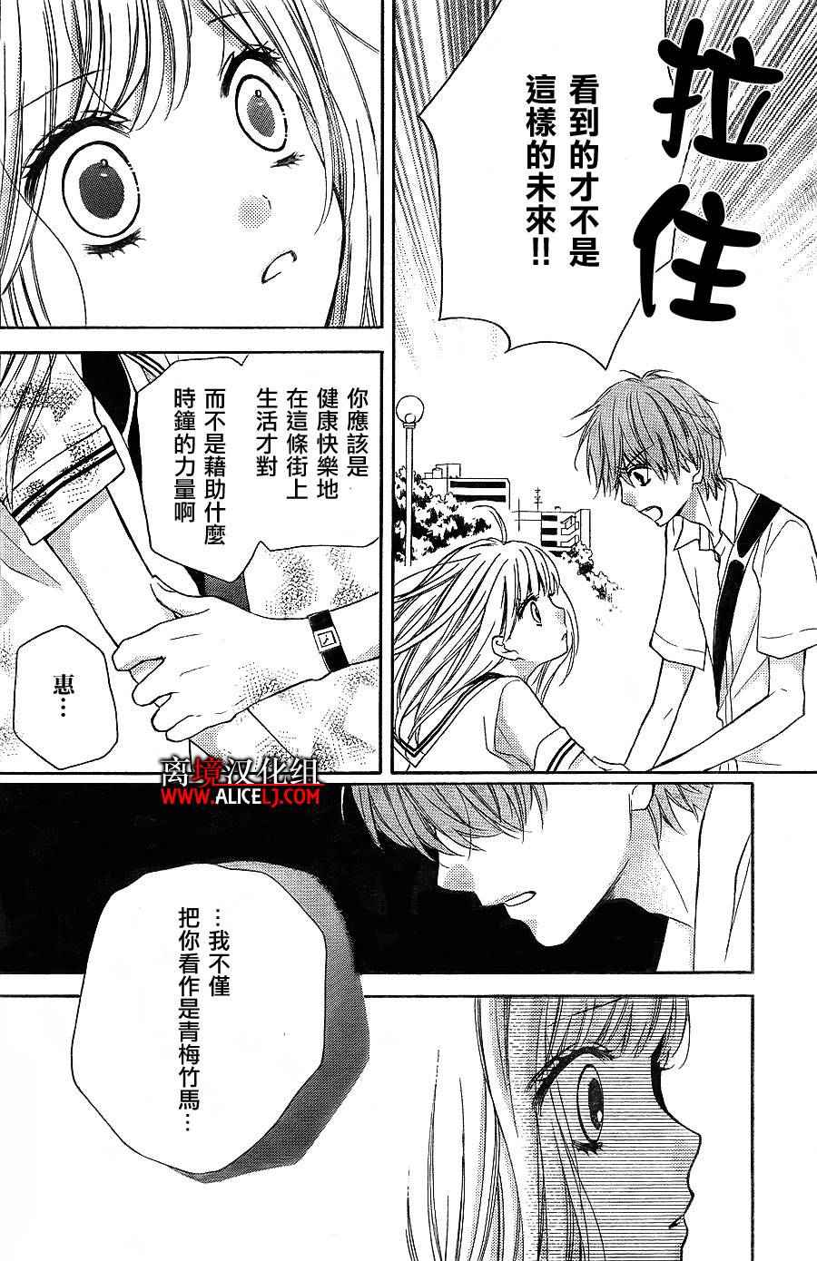 《绝叫学级》漫画最新章节第35话免费下拉式在线观看章节第【29】张图片