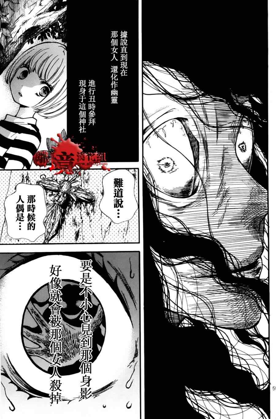 《绝叫学级》漫画最新章节成为恶魔之日特别篇7免费下拉式在线观看章节第【57】张图片