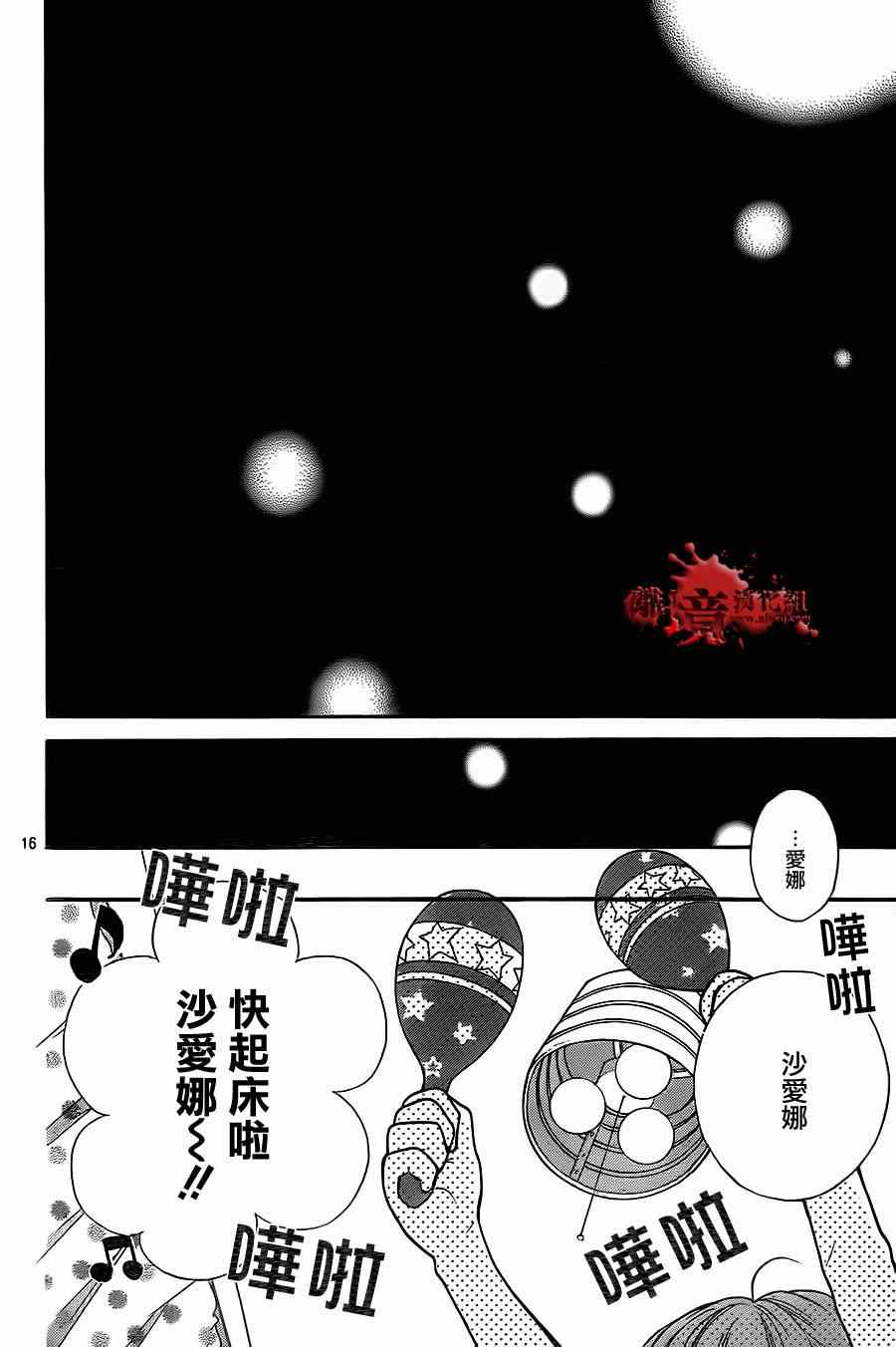 《绝叫学级》漫画最新章节第70话免费下拉式在线观看章节第【20】张图片