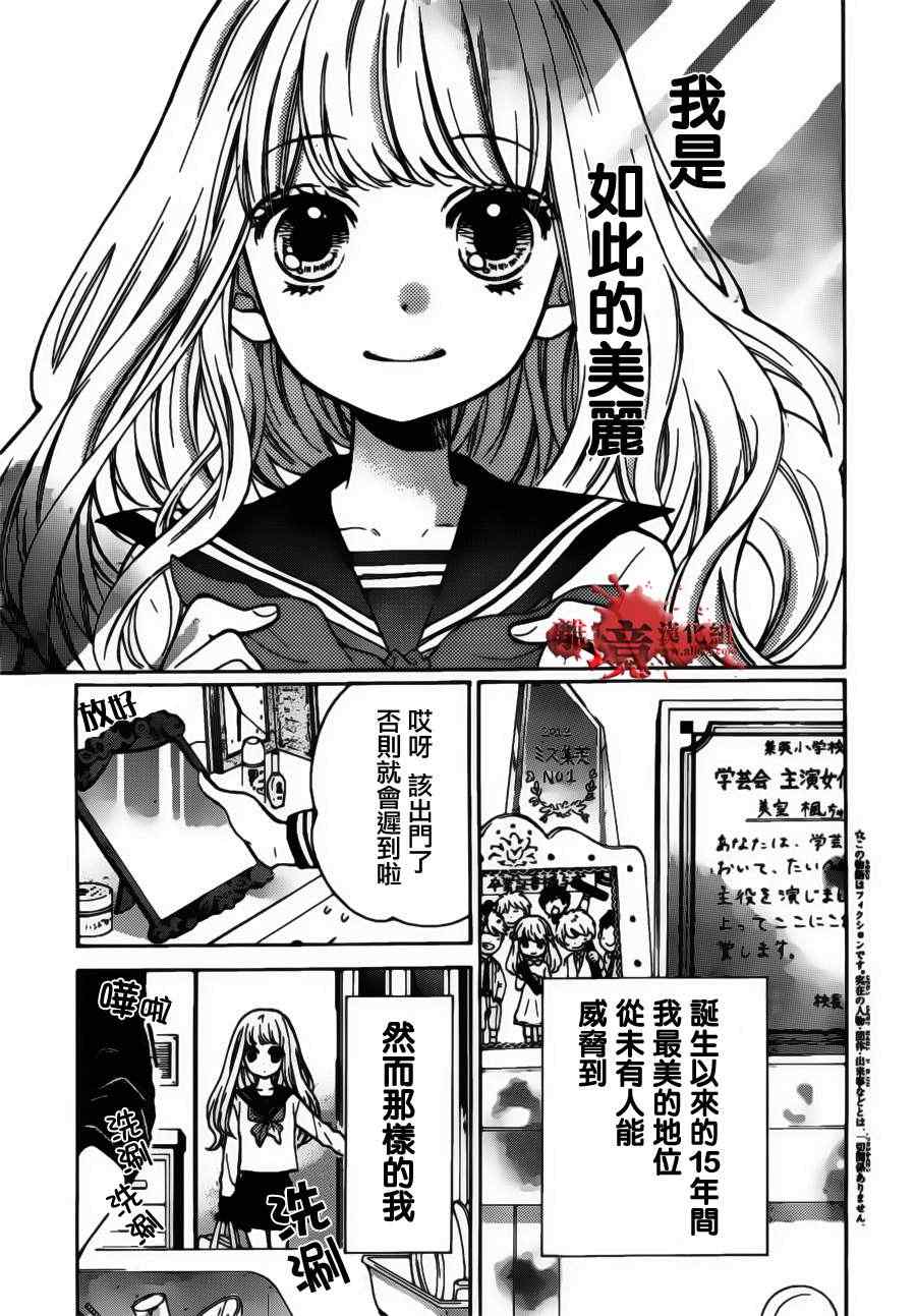 《绝叫学级》漫画最新章节第49话免费下拉式在线观看章节第【4】张图片