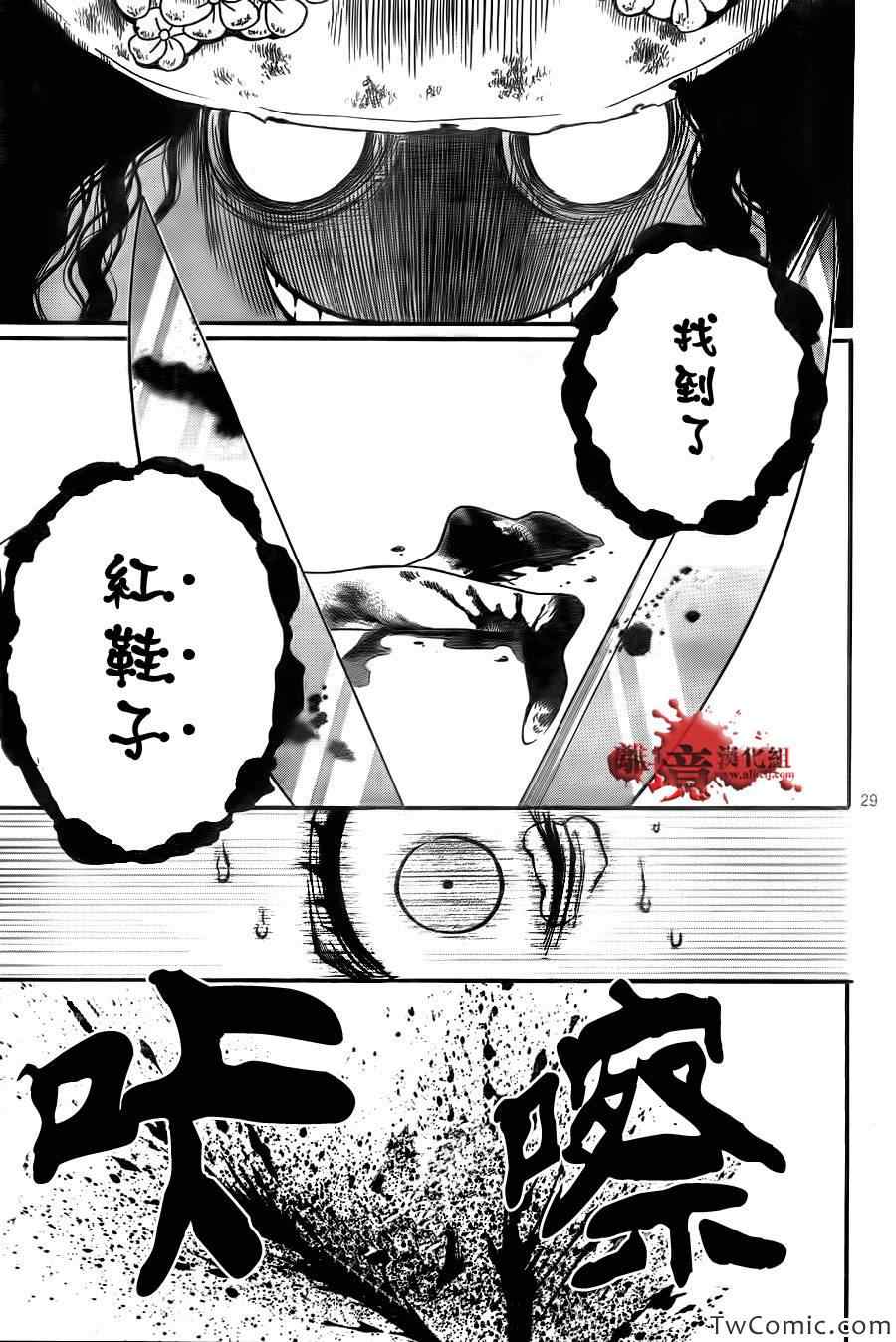 《绝叫学级》漫画最新章节第60话免费下拉式在线观看章节第【34】张图片