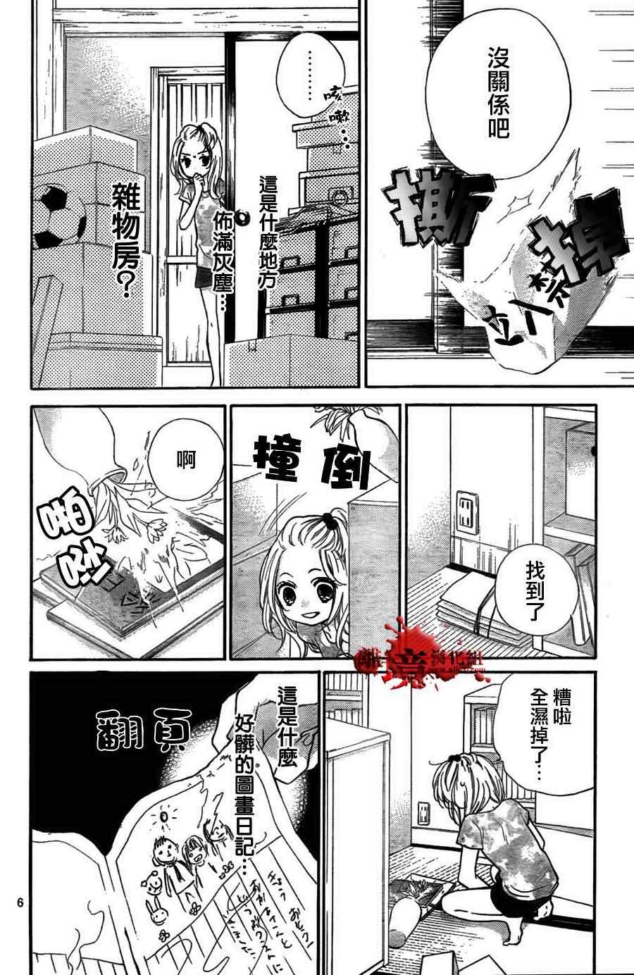 《绝叫学级》漫画最新章节第48话免费下拉式在线观看章节第【7】张图片