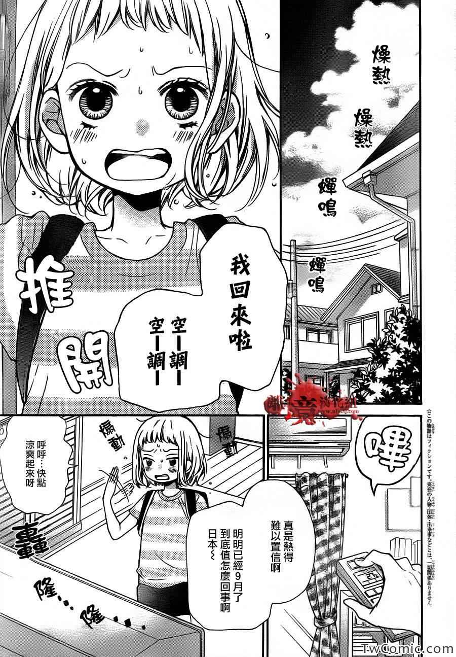 《绝叫学级》漫画最新章节第61话免费下拉式在线观看章节第【3】张图片