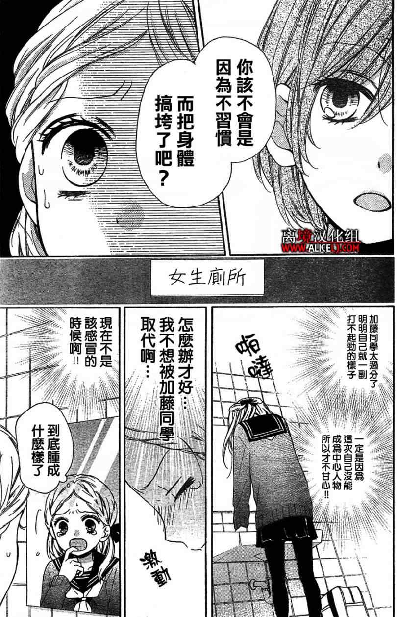 《绝叫学级》漫画最新章节第38话免费下拉式在线观看章节第【17】张图片