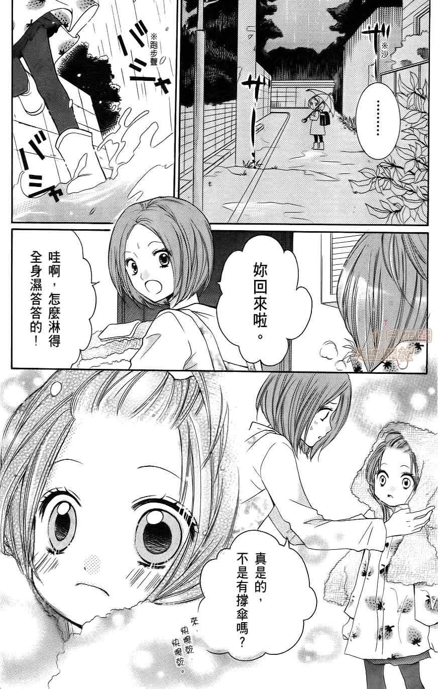 《绝叫学级》漫画最新章节第1卷免费下拉式在线观看章节第【107】张图片