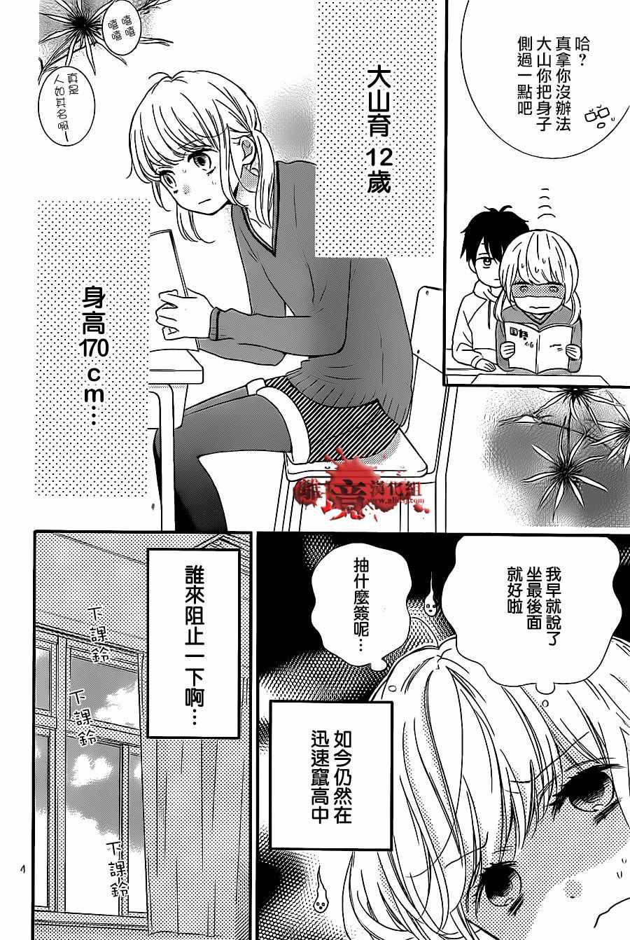 《绝叫学级》漫画最新章节成为恶魔之日 转生19免费下拉式在线观看章节第【4】张图片