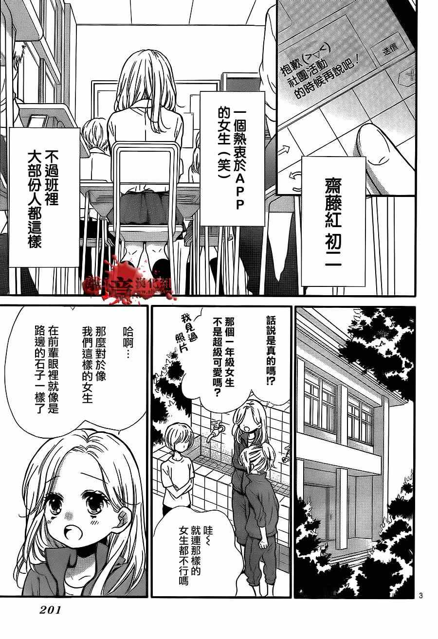 《绝叫学级》漫画最新章节第73话免费下拉式在线观看章节第【4】张图片