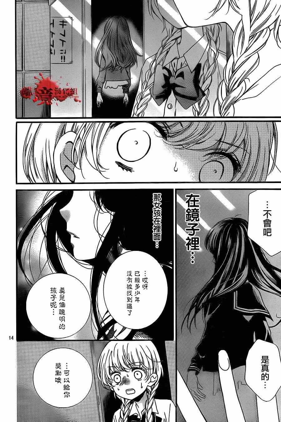 《绝叫学级》漫画最新章节第70话免费下拉式在线观看章节第【18】张图片