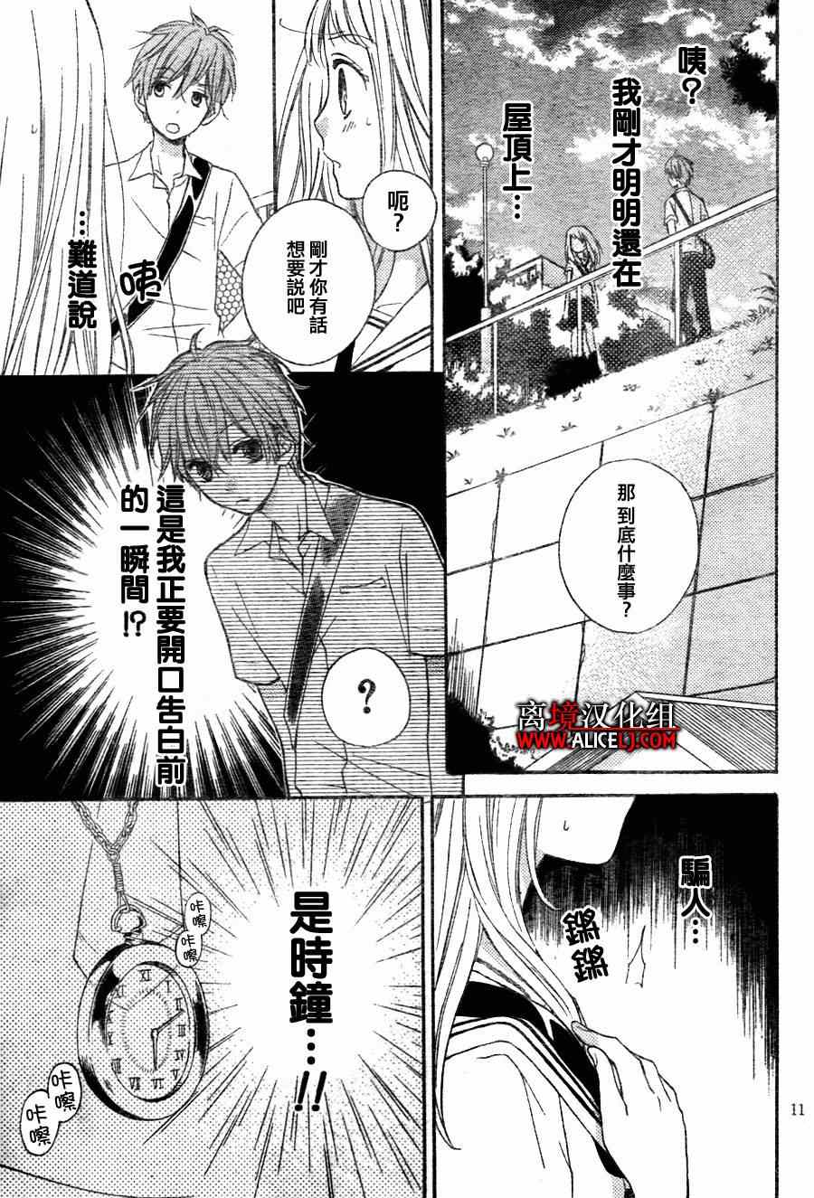 《绝叫学级》漫画最新章节第34话免费下拉式在线观看章节第【14】张图片