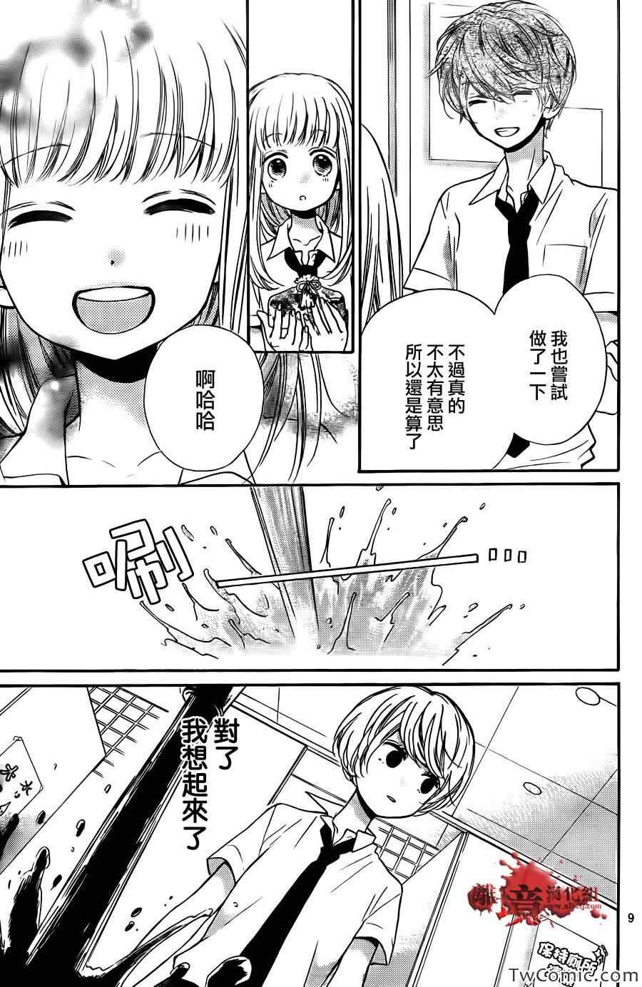 《绝叫学级》漫画最新章节第59话免费下拉式在线观看章节第【12】张图片