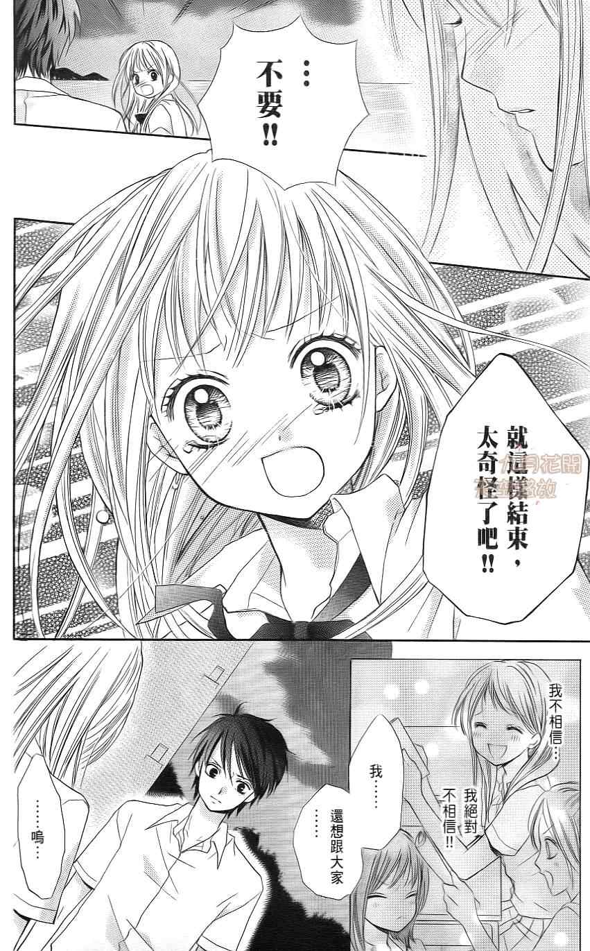 《绝叫学级》漫画最新章节第1卷免费下拉式在线观看章节第【173】张图片