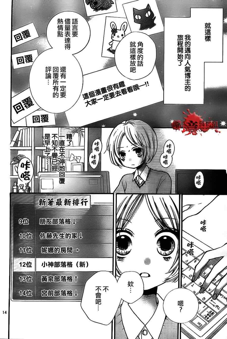 《绝叫学级》漫画最新章节第53话免费下拉式在线观看章节第【15】张图片