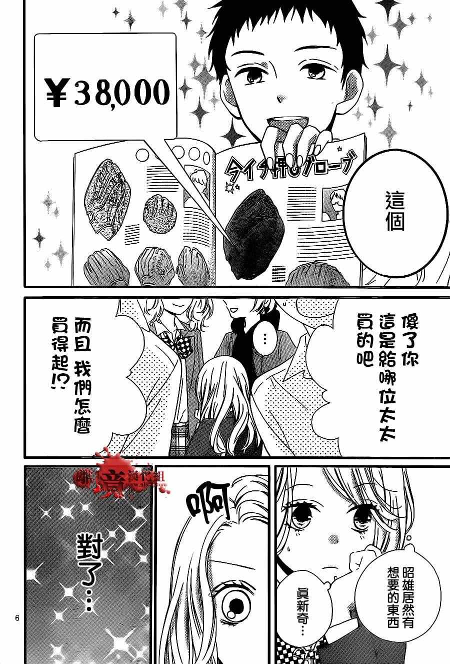 《绝叫学级》漫画最新章节成为恶魔之日 转生10免费下拉式在线观看章节第【7】张图片