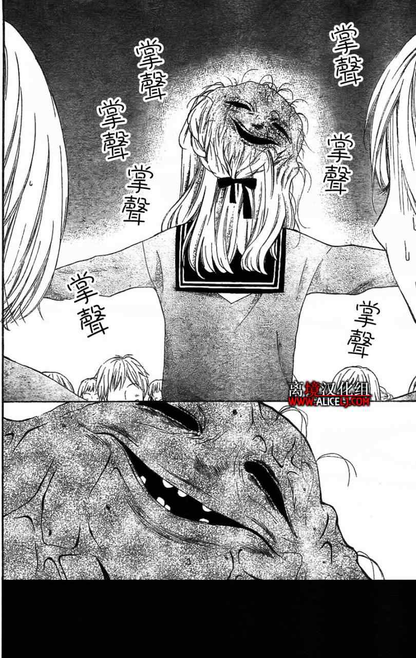 《绝叫学级》漫画最新章节第38话免费下拉式在线观看章节第【30】张图片