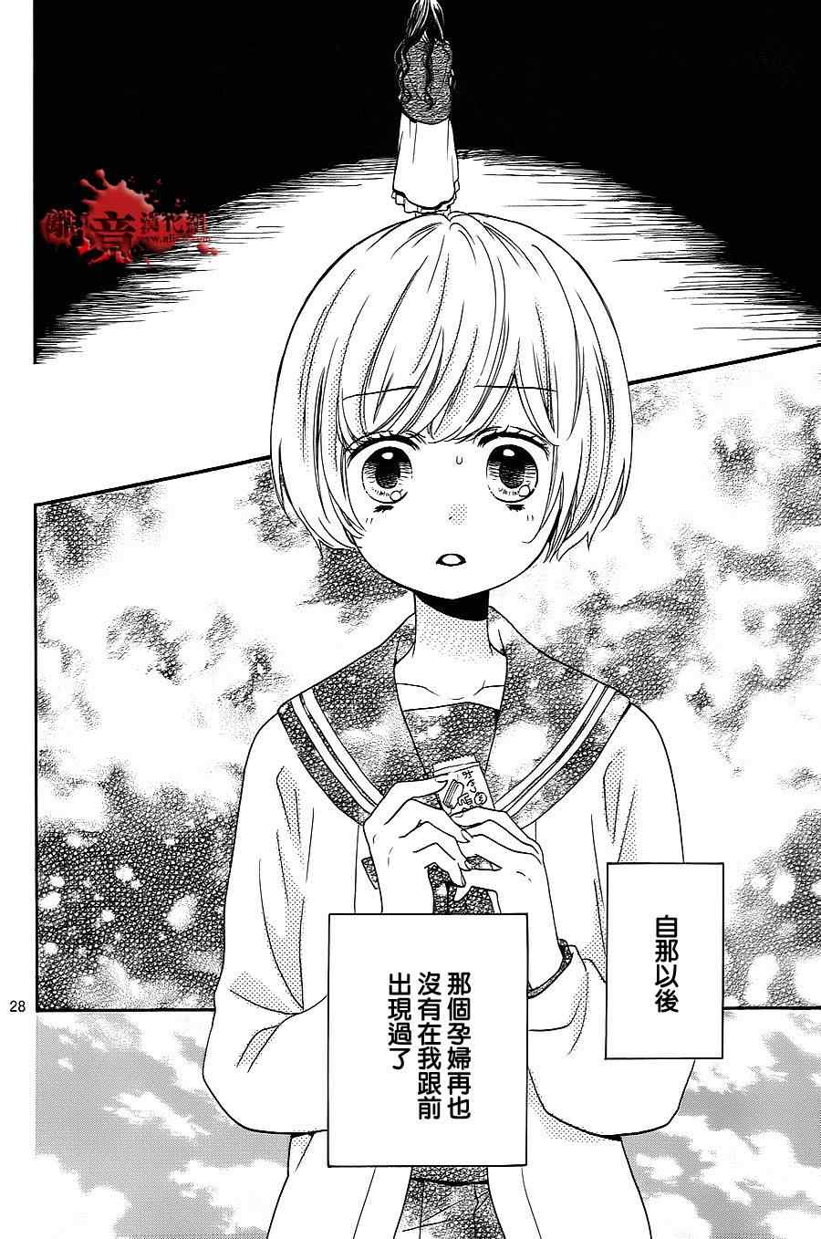 《绝叫学级》漫画最新章节第75话免费下拉式在线观看章节第【28】张图片