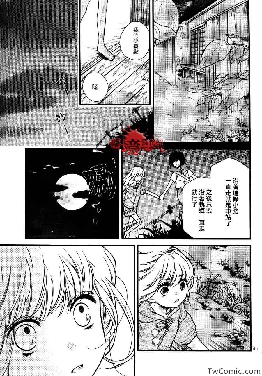 《绝叫学级》漫画最新章节成为恶魔之日特别篇12免费下拉式在线观看章节第【43】张图片