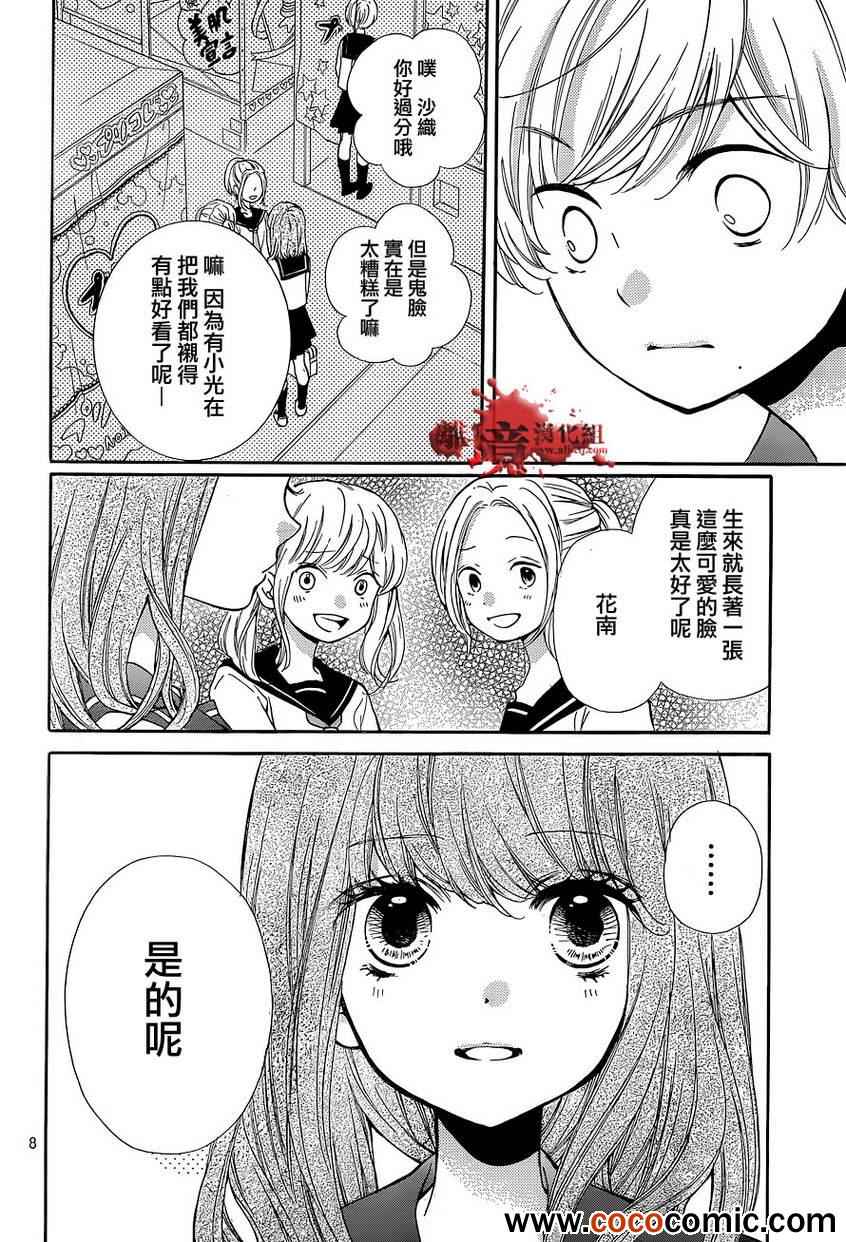 《绝叫学级》漫画最新章节第57话免费下拉式在线观看章节第【9】张图片