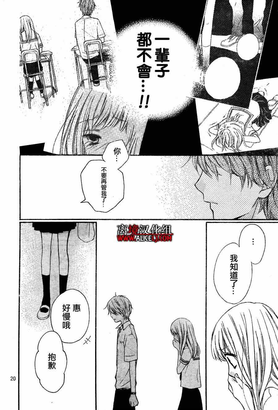 《绝叫学级》漫画最新章节第34话免费下拉式在线观看章节第【22】张图片