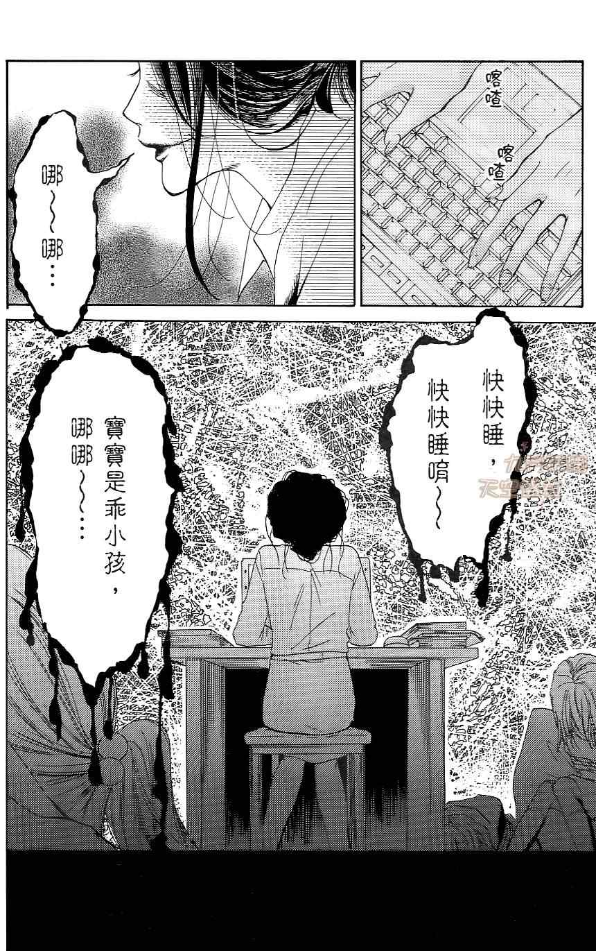 《绝叫学级》漫画最新章节第1卷免费下拉式在线观看章节第【121】张图片