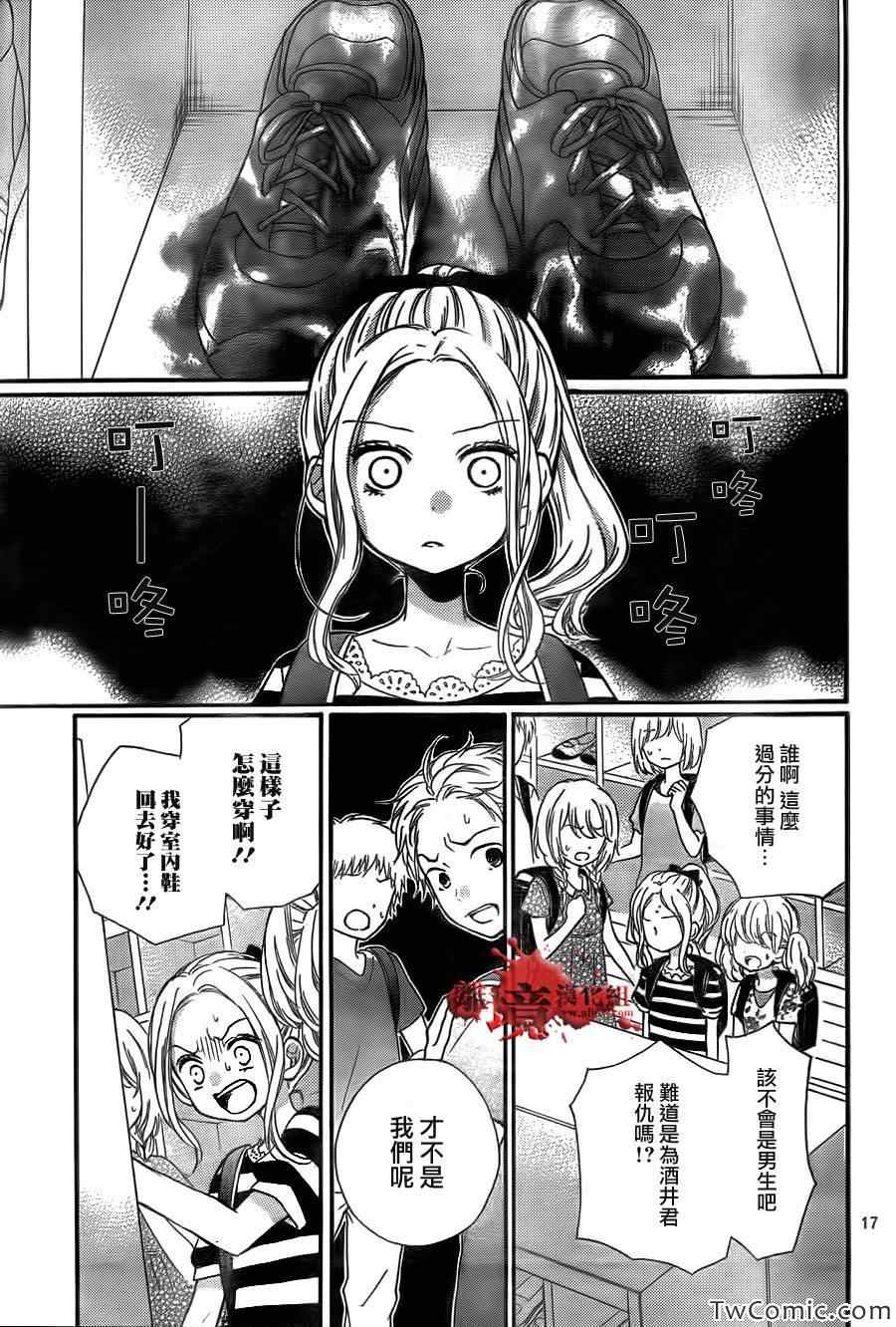 《绝叫学级》漫画最新章节第60话免费下拉式在线观看章节第【22】张图片