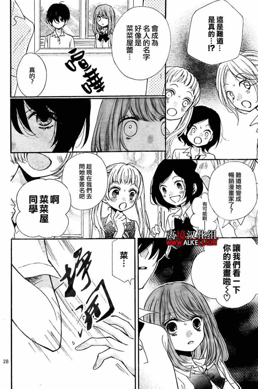 《绝叫学级》漫画最新章节第46话免费下拉式在线观看章节第【32】张图片