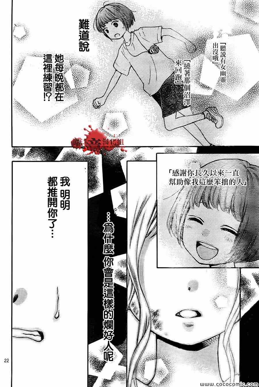 《绝叫学级》漫画最新章节第65话免费下拉式在线观看章节第【23】张图片