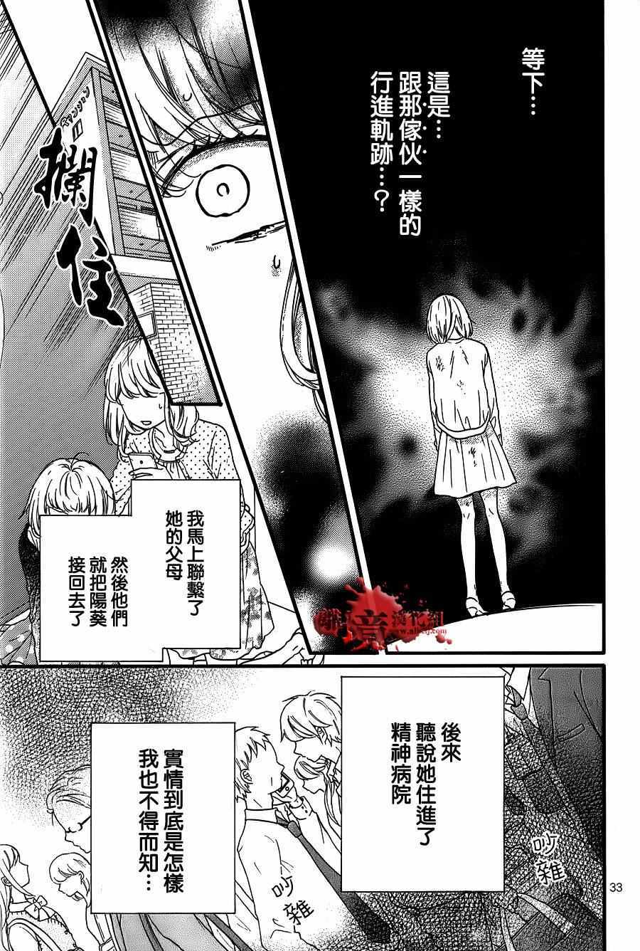 《绝叫学级》漫画最新章节成为恶魔之日 转生特别篇免费下拉式在线观看章节第【32】张图片