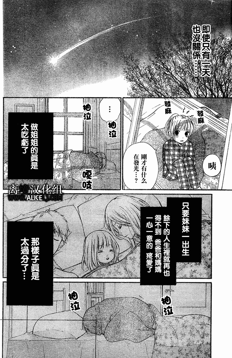 《绝叫学级》漫画最新章节第27话免费下拉式在线观看章节第【8】张图片