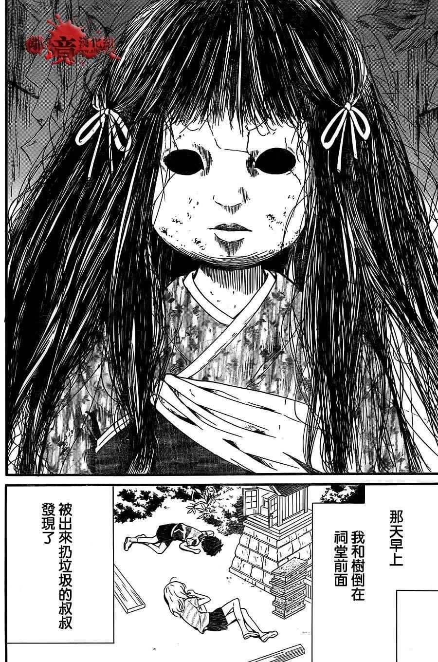 《绝叫学级》漫画最新章节成为恶魔之日 转生03免费下拉式在线观看章节第【34】张图片