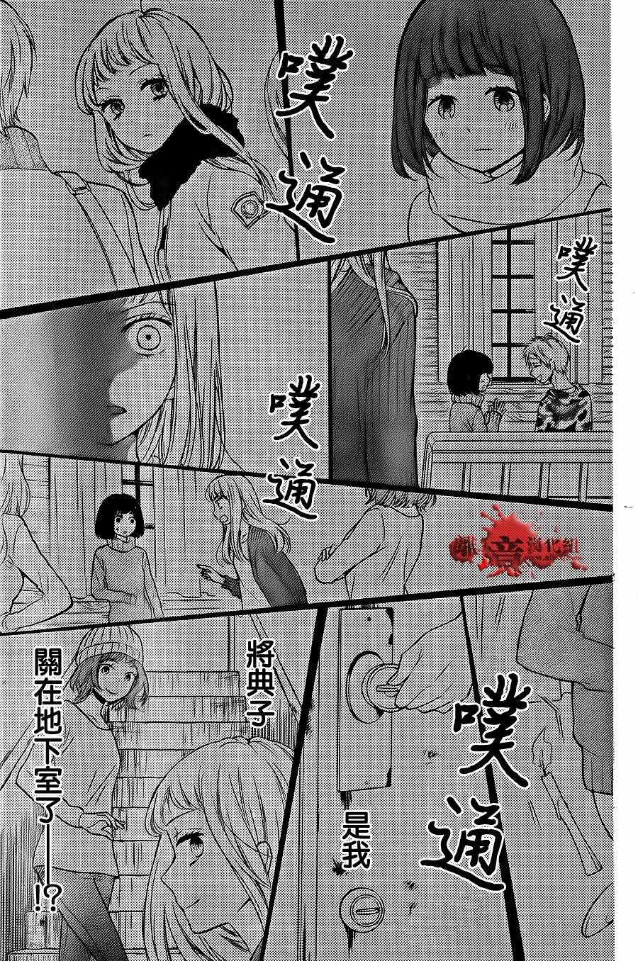 《绝叫学级》漫画最新章节成为恶魔之日 转生18免费下拉式在线观看章节第【25】张图片